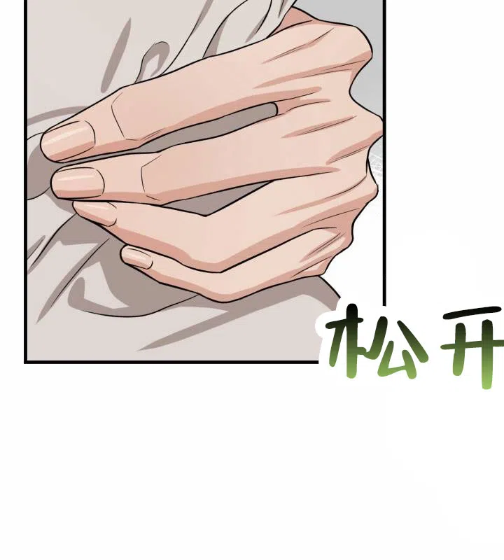 《假想情敌》第1话 第29页
