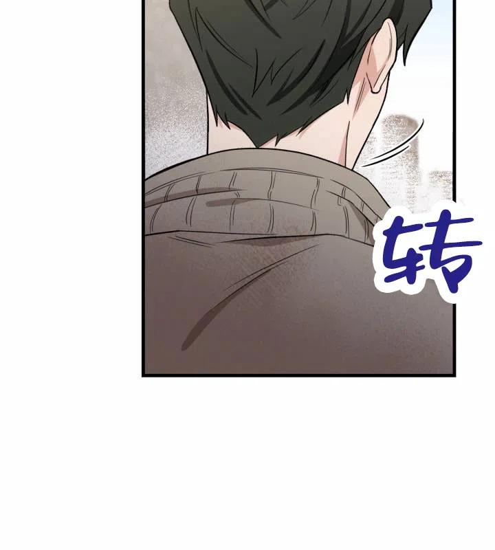 《假想情敌》第1话 第24页