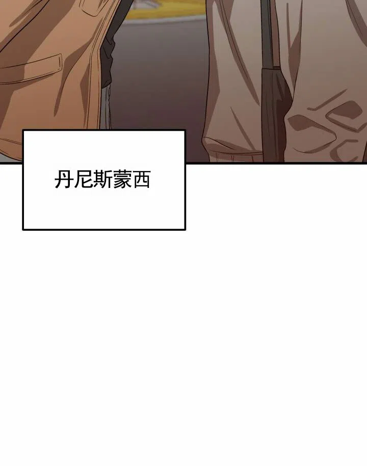 《假想情敌》第1话 第8页
