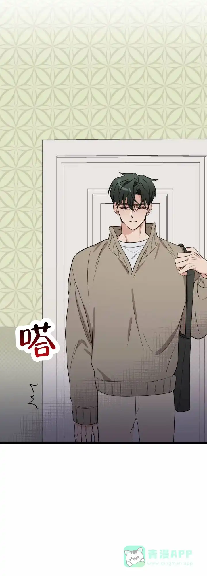 《假想情敌》第1话 第26页