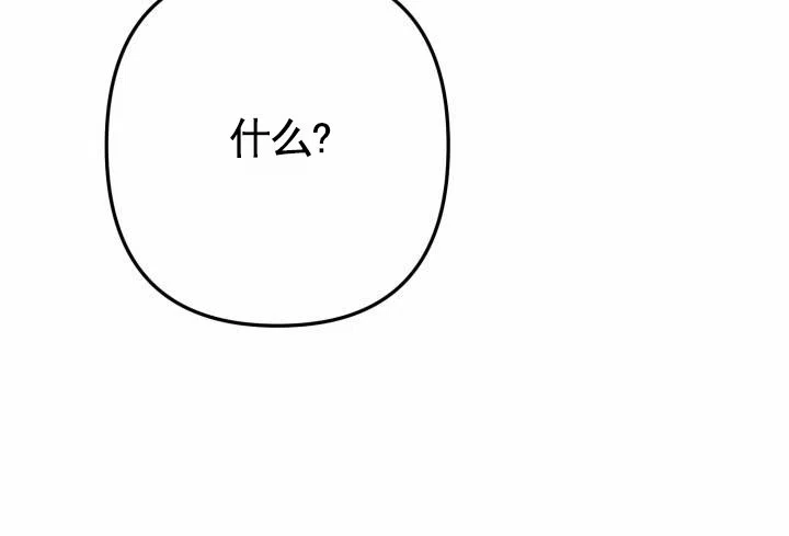 《假想情敌》第10话 第9页