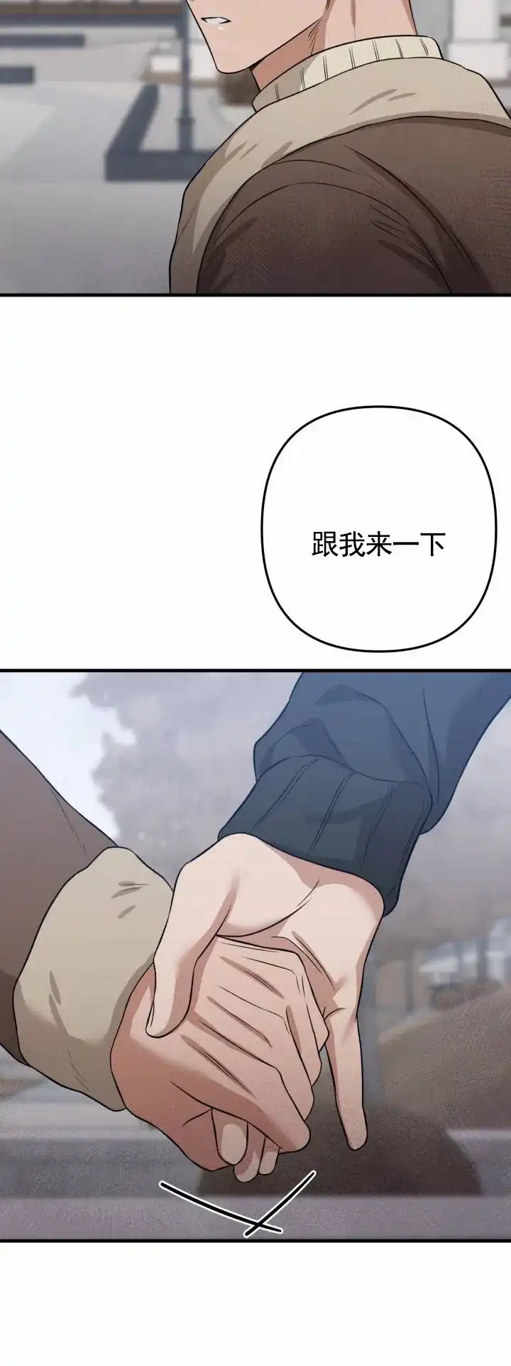 《假想情敌》第11话 第14页