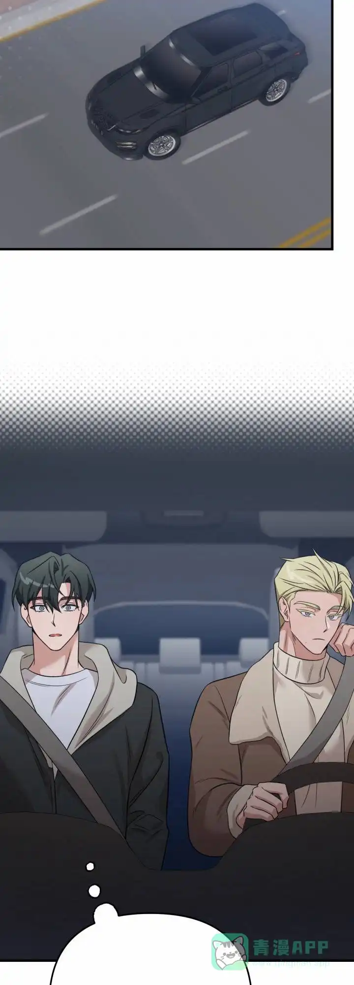 《假想情敌》第11话 第16页