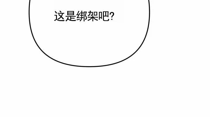《假想情敌》第11话 第17页