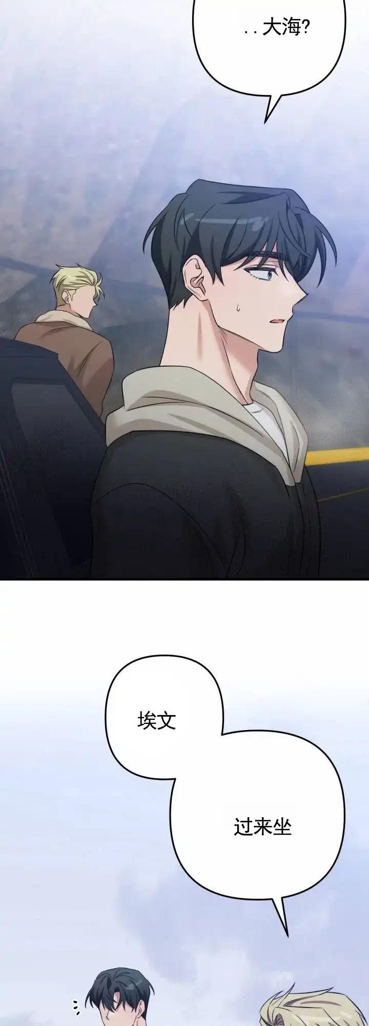 《假想情敌》第11话 第22页