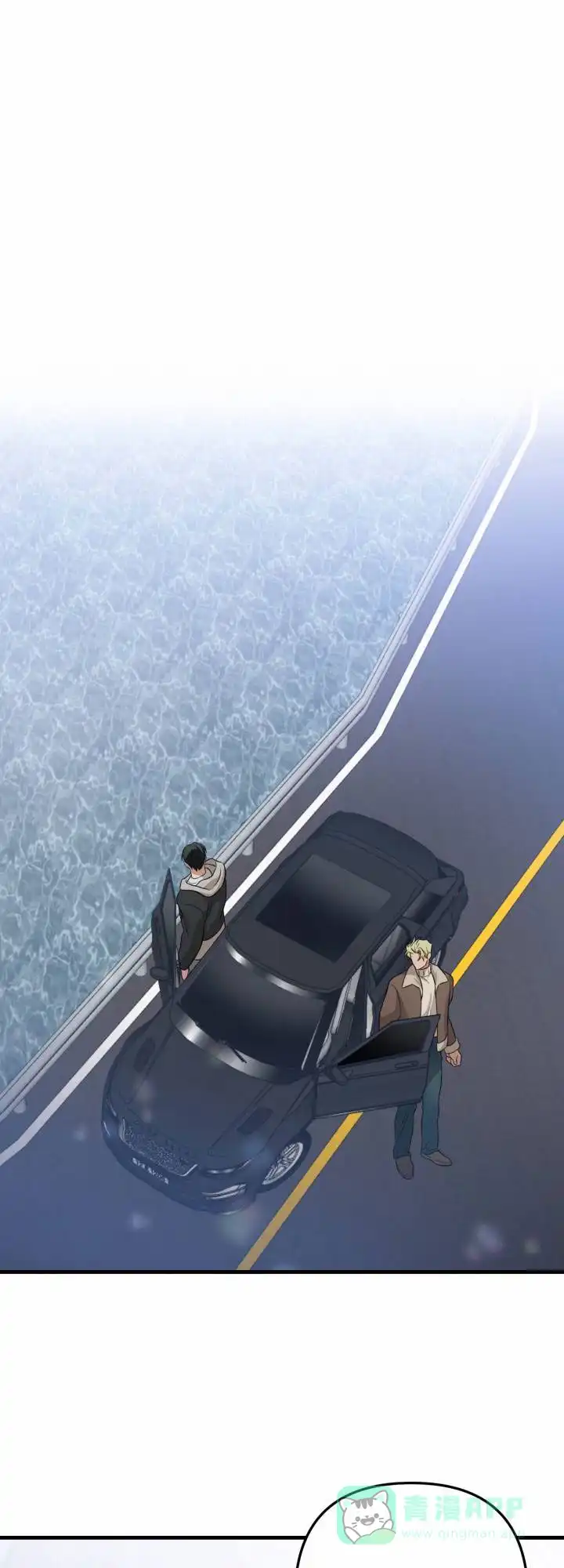 《假想情敌》第11话 第21页