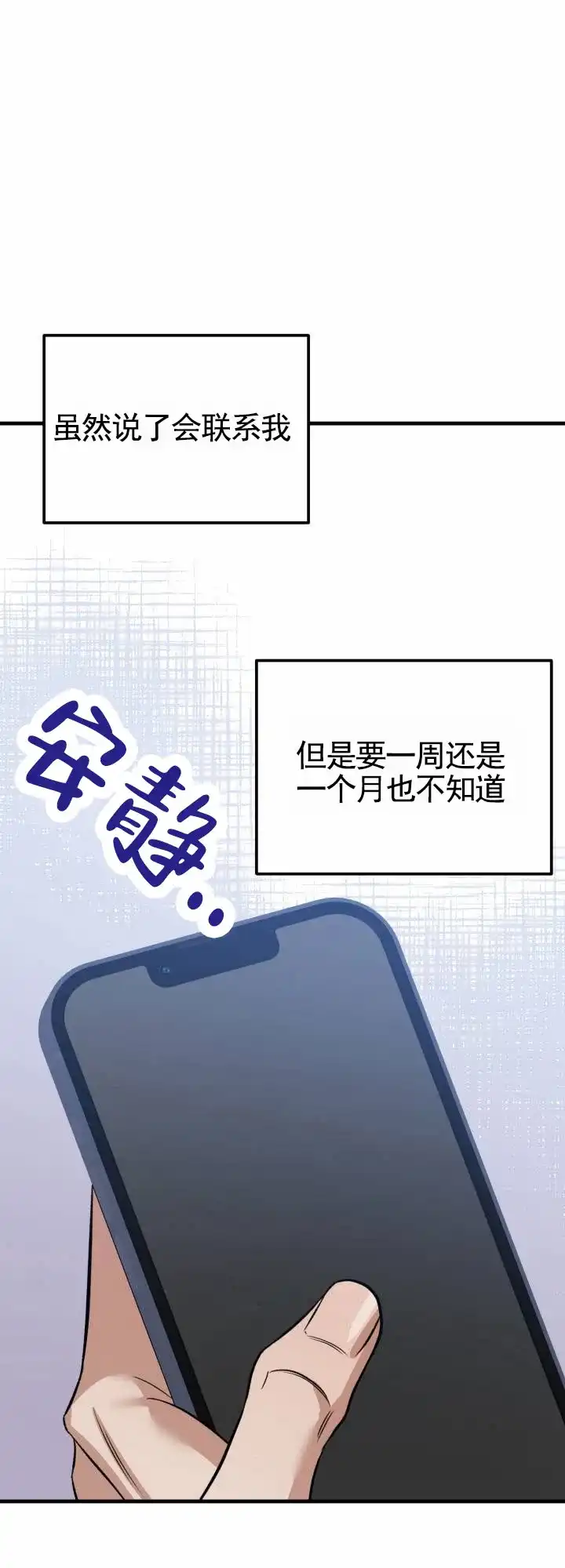 《假想情敌》第11话 第10页