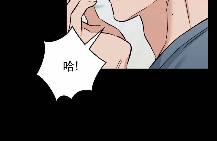 《假想情敌》第11话 第33页