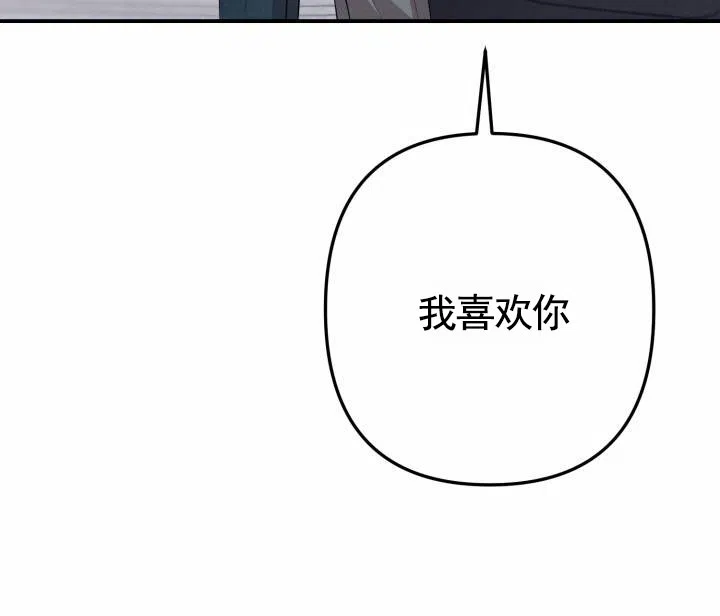 《假想情敌》第12话 第12页