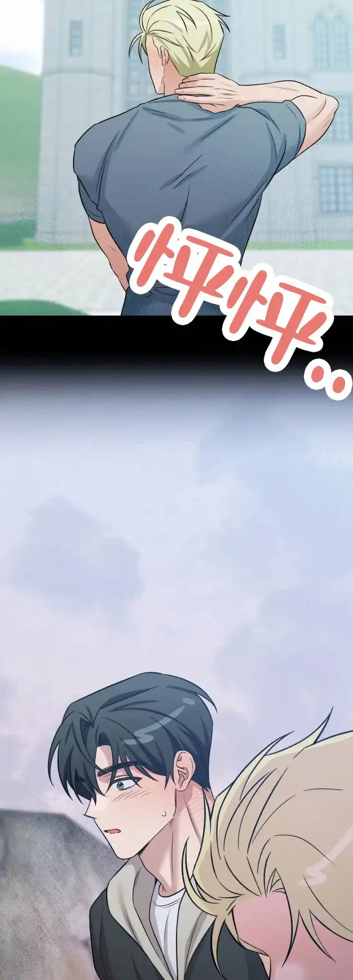 《假想情敌》第12话 第4页