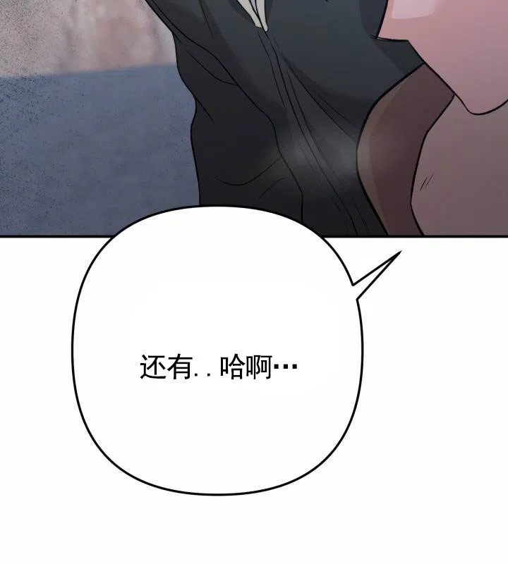 《假想情敌》第12话 第5页