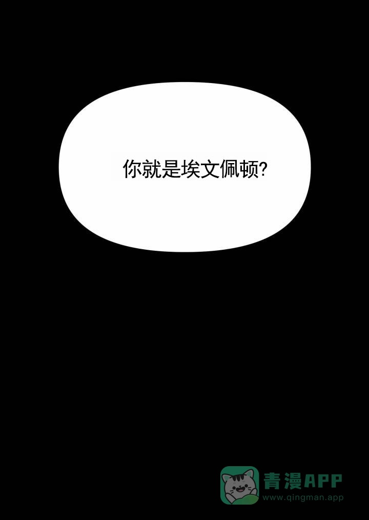 《假想情敌》第2话 第6页
