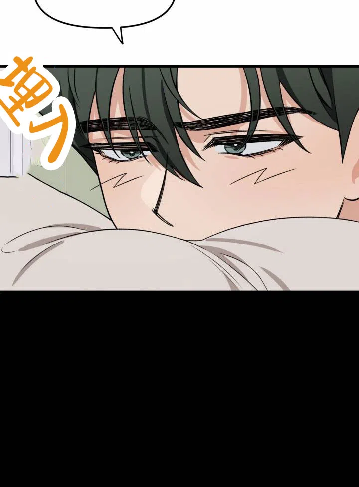 《假想情敌》第2话 第2页
