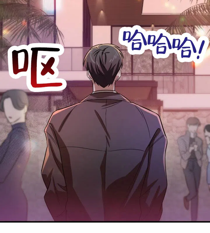 《假想情敌》第3话 第3页
