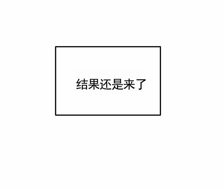 《假想情敌》第3话 第4页