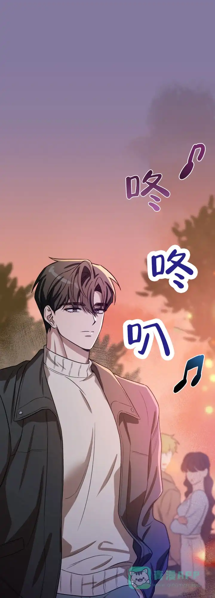 《假想情敌》第3话 第1页