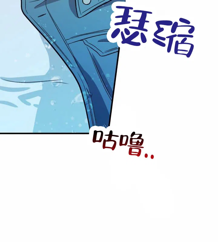 《假想情敌》第4话 第13页