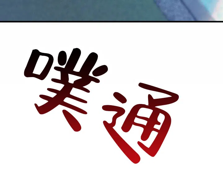《假想情敌》第4话 第10页