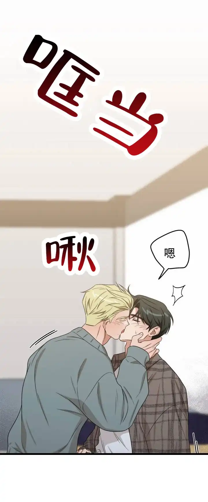 《假想情敌》第7话 第5页