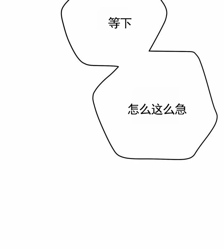 《假想情敌》第7话 第7页