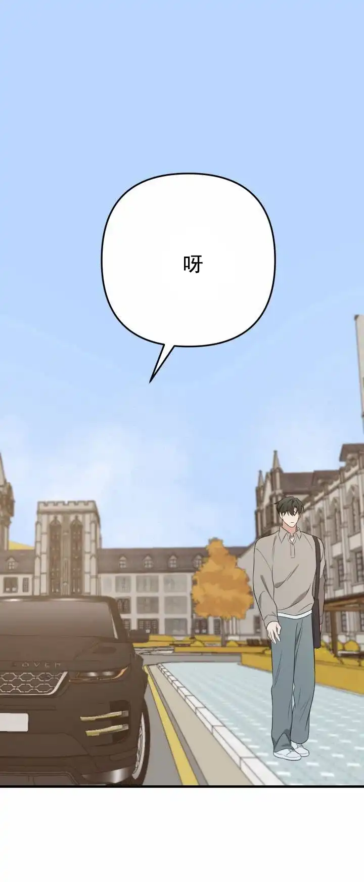 《假想情敌》第7话 第17页