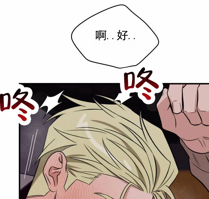 《假想情敌》第7话 第20页