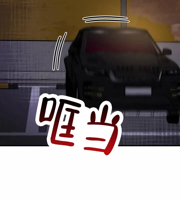 《假想情敌》第8话 第3页