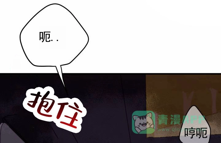 《假想情敌》第8话 第1页