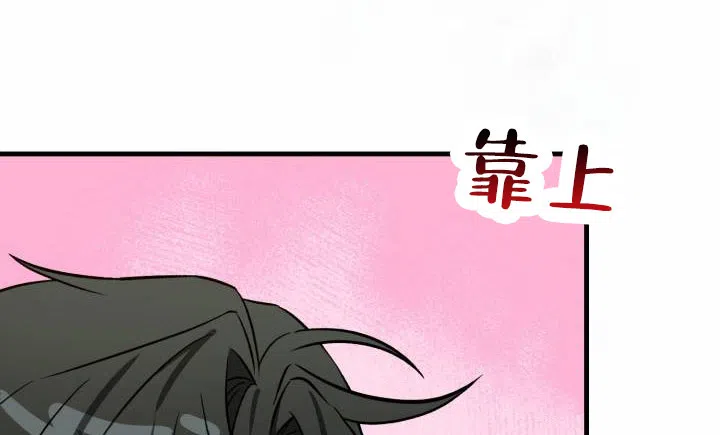 《假想情敌》第8话 第20页