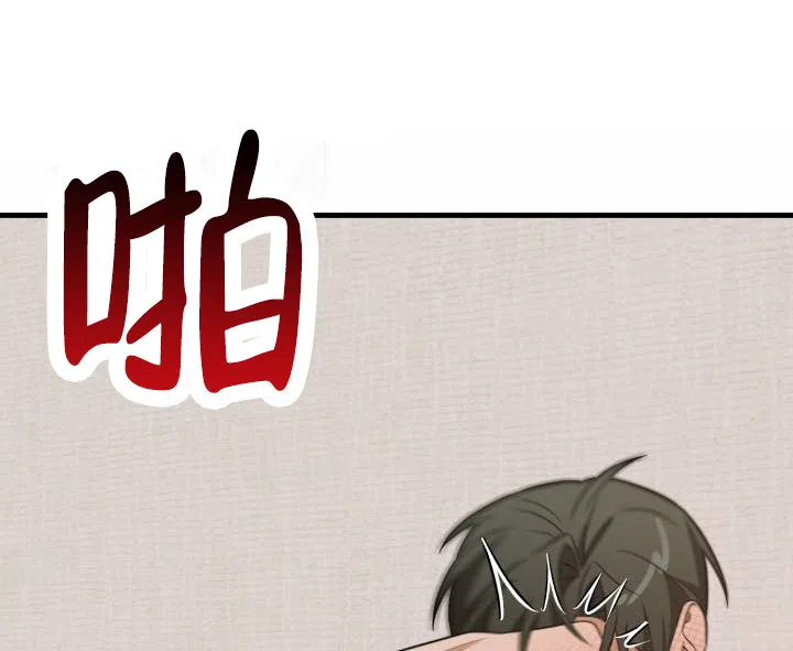 《假想情敌》第9话 第8页
