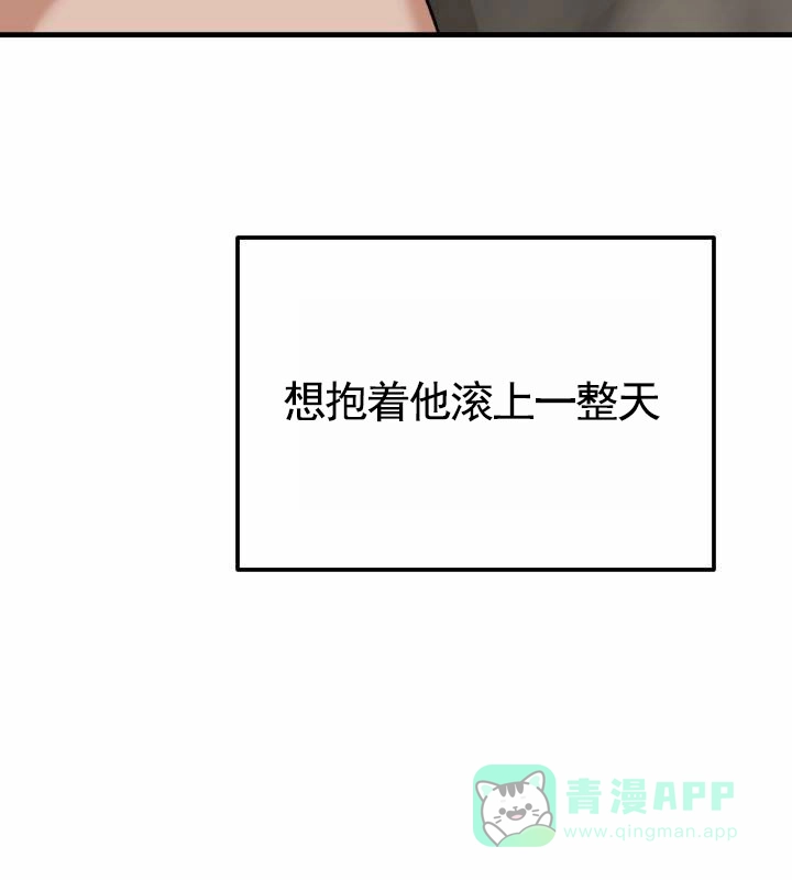 《假想情敌》第9话 第6页