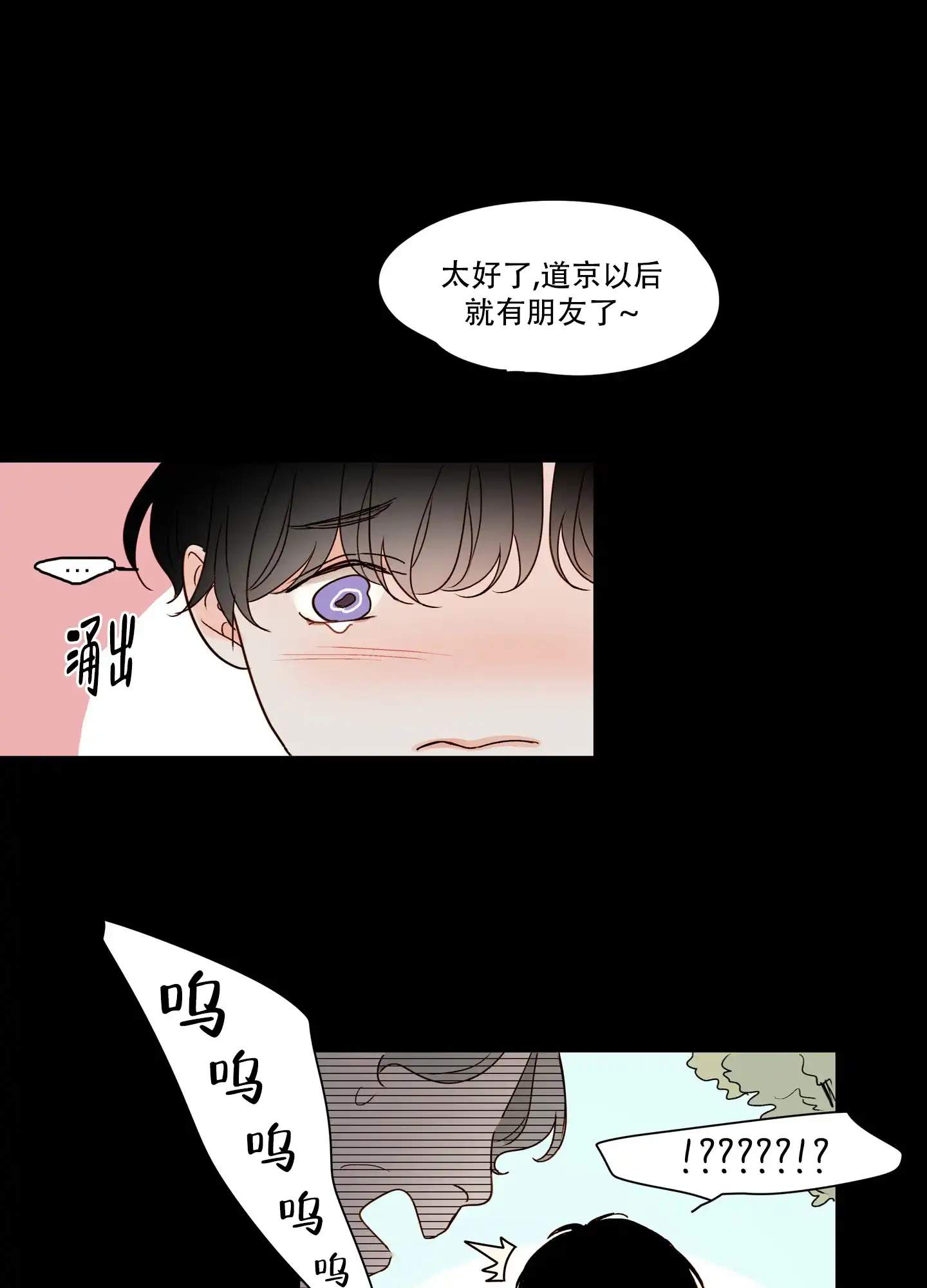《家乡之恋》第1话 第15页