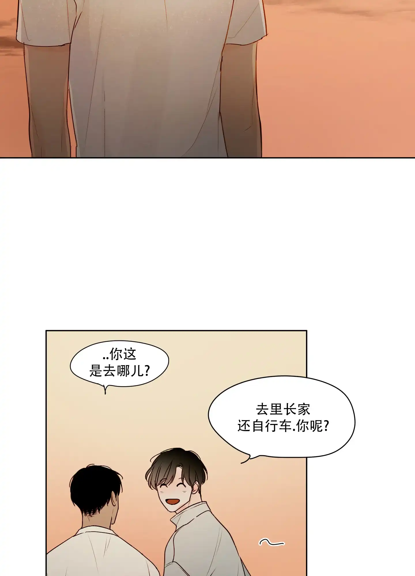 《家乡之恋》第1话 第27页