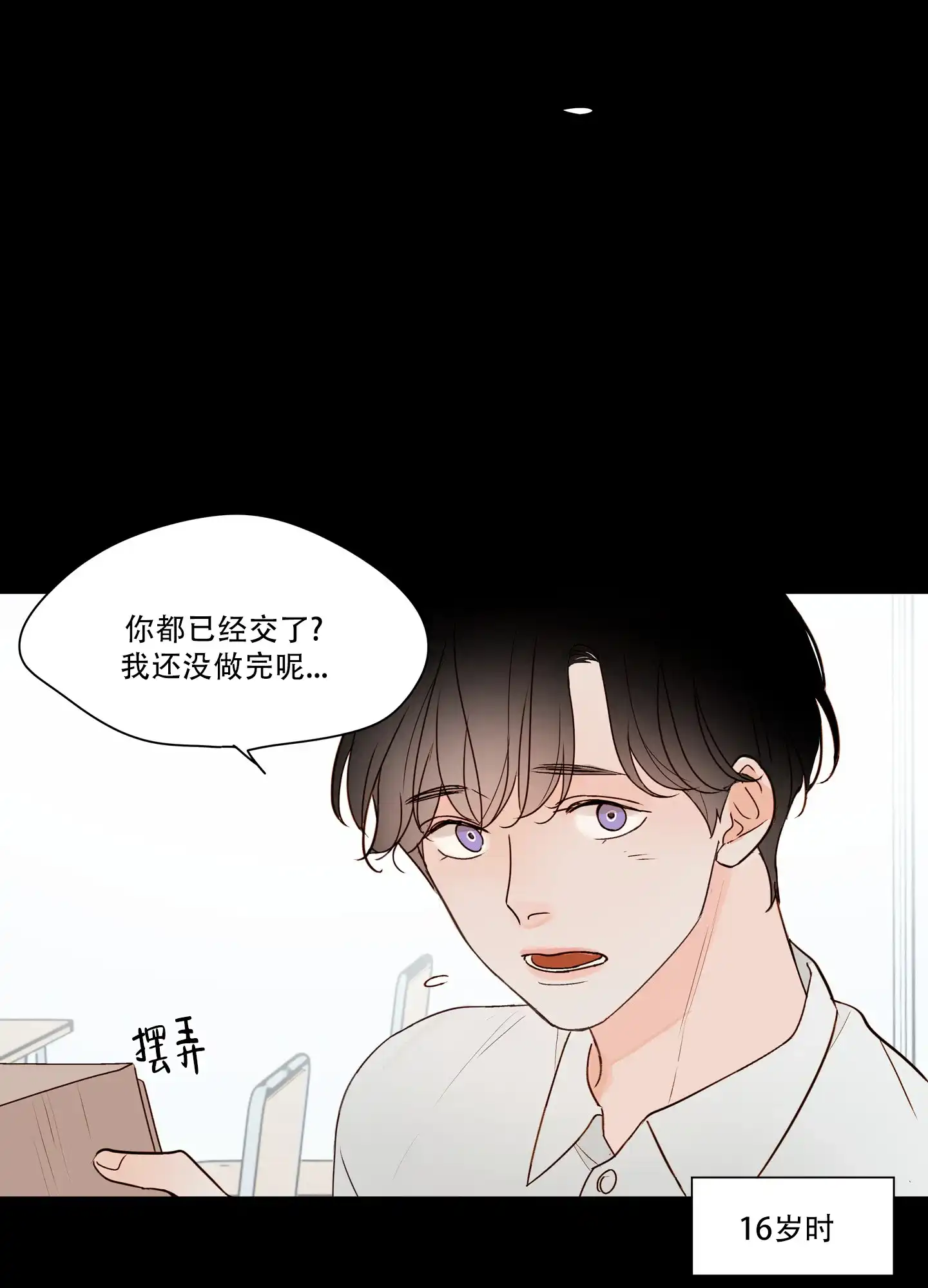 《家乡之恋》第1话 第17页