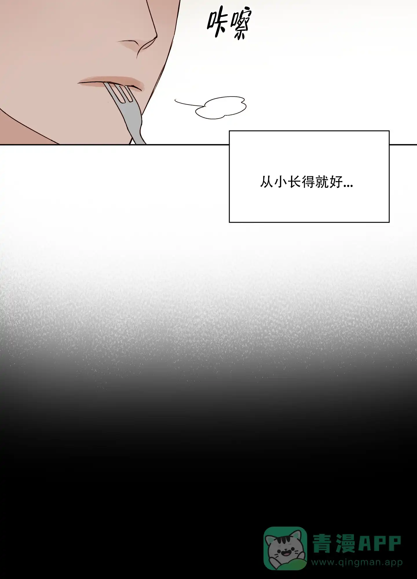 《家乡之恋》第1话 第11页