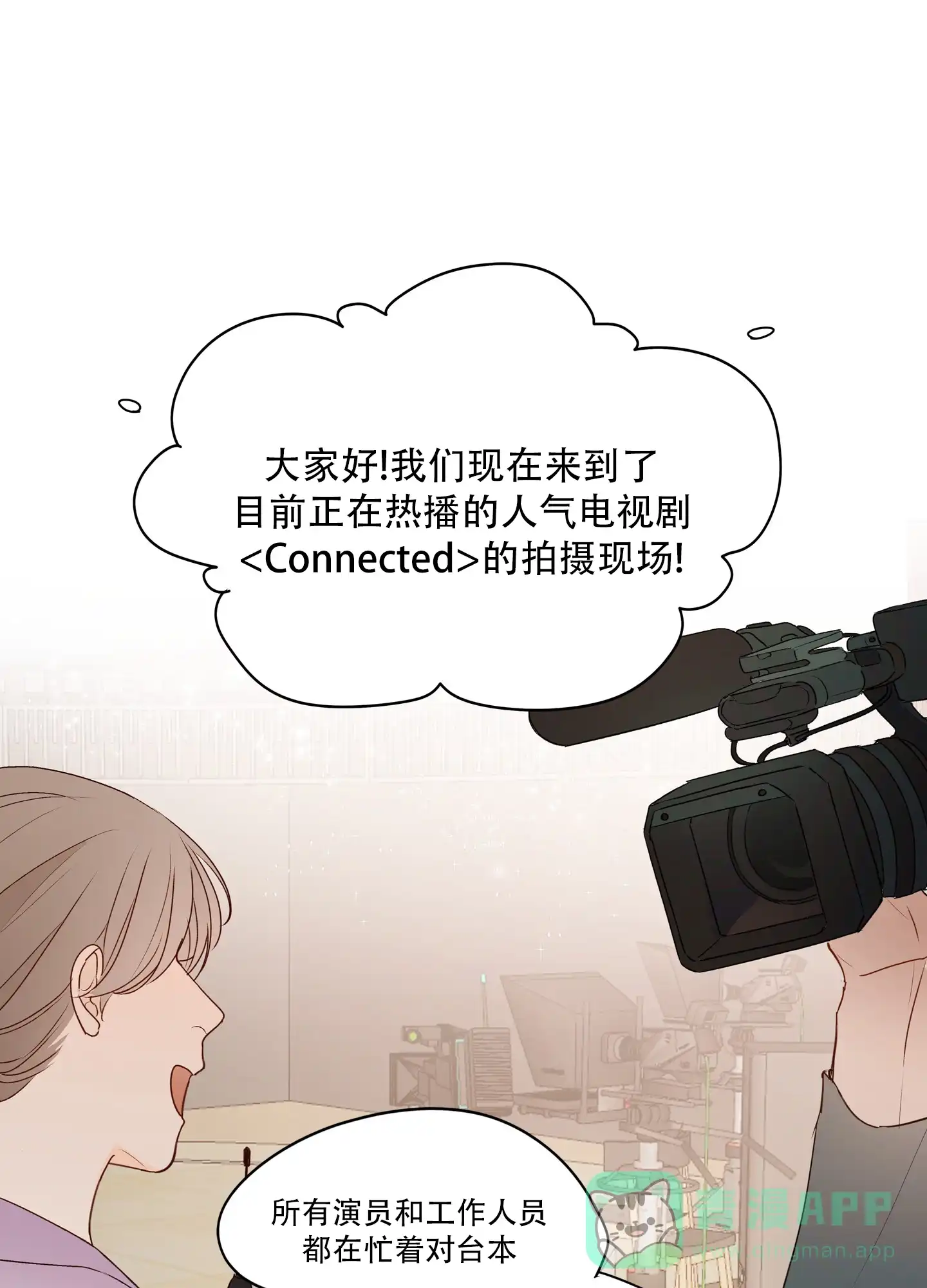 《家乡之恋》第1话 第1页