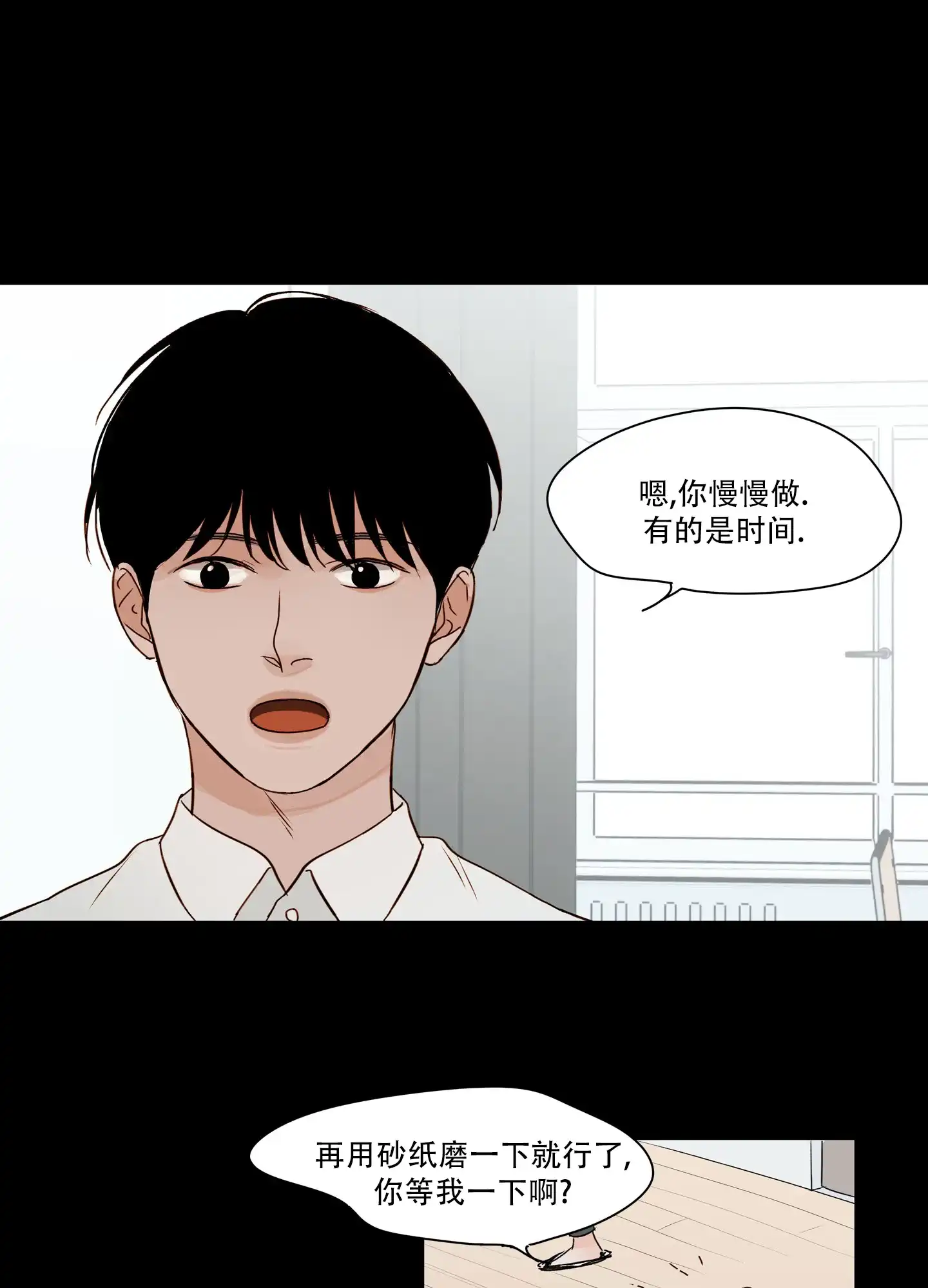 《家乡之恋》第1话 第18页