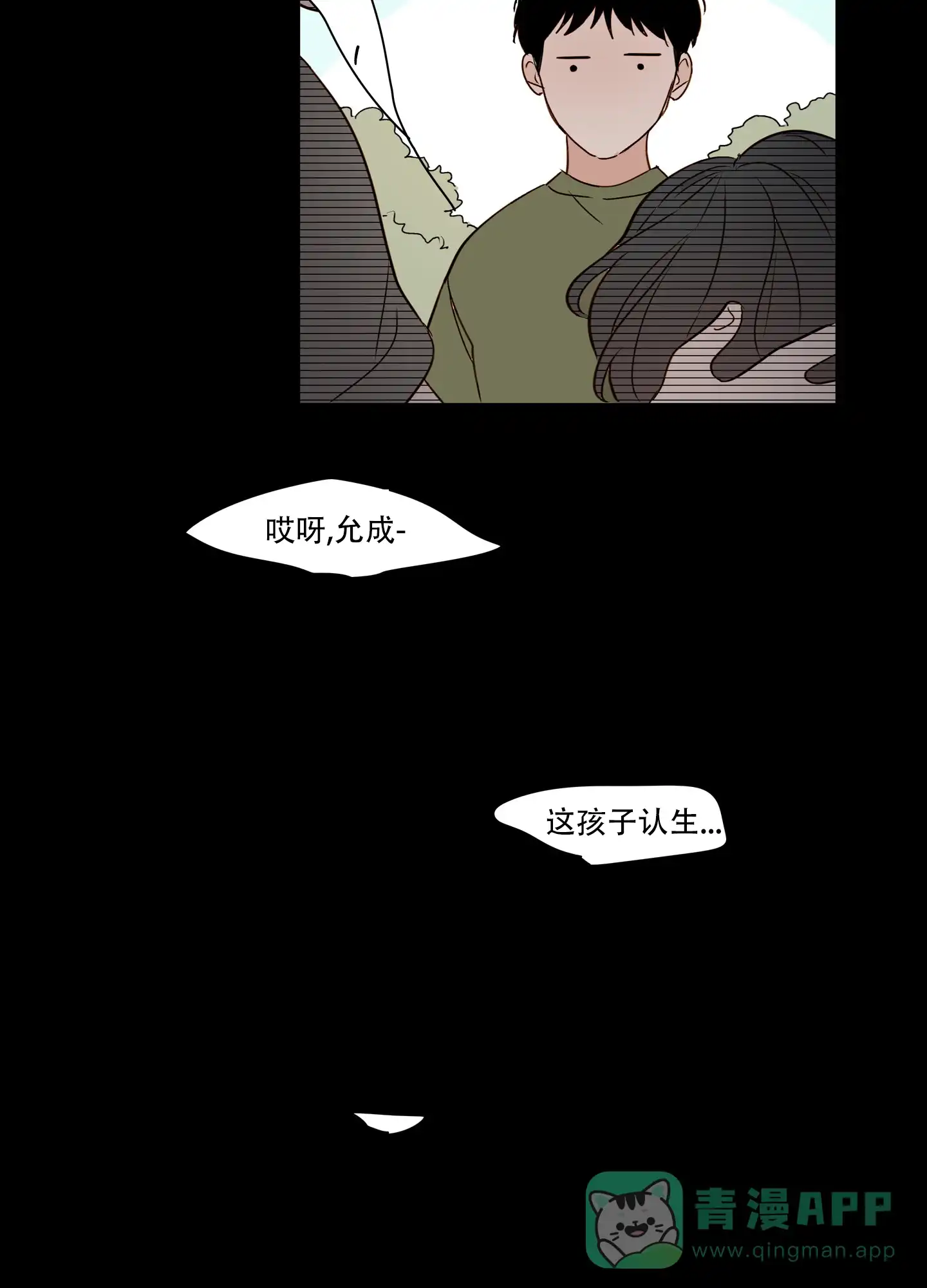 《家乡之恋》第1话 第16页