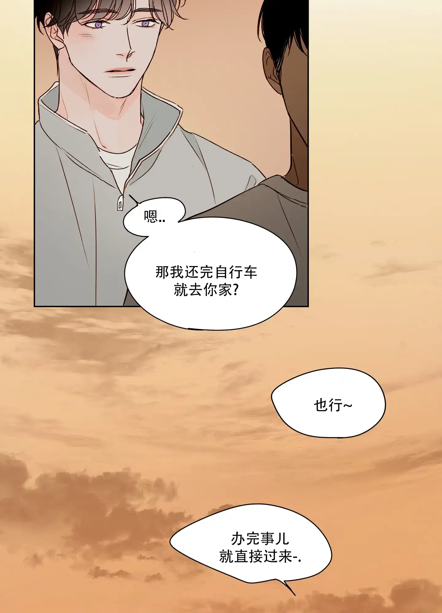 《家乡之恋》第1话 第30页
