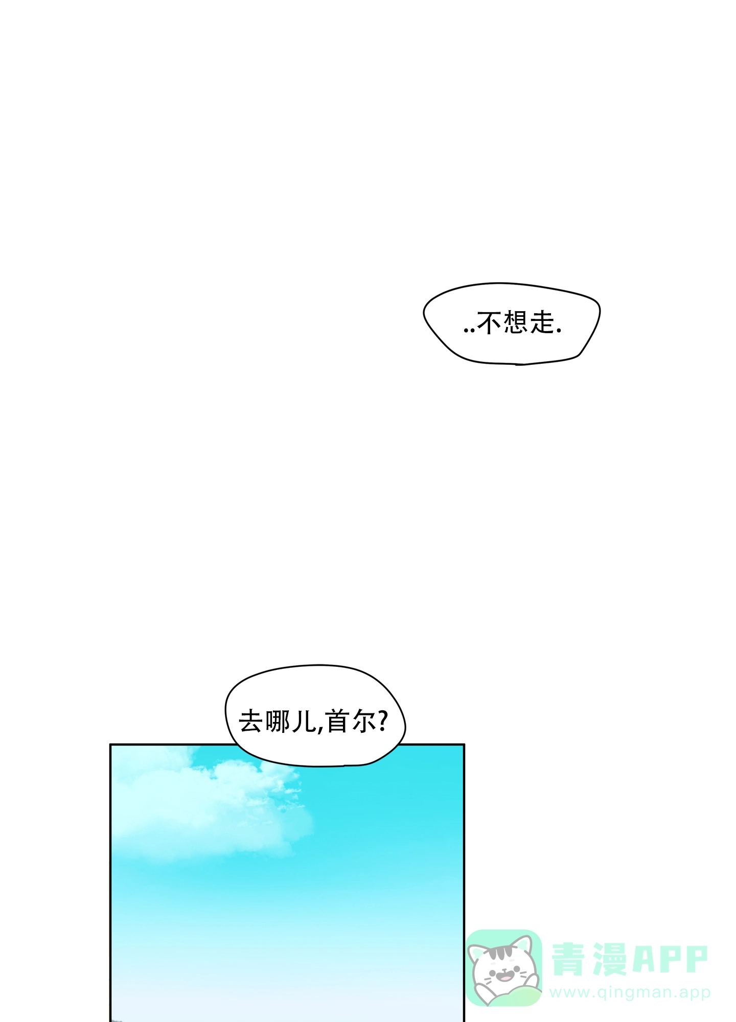 《家乡之恋》第10话 第16页