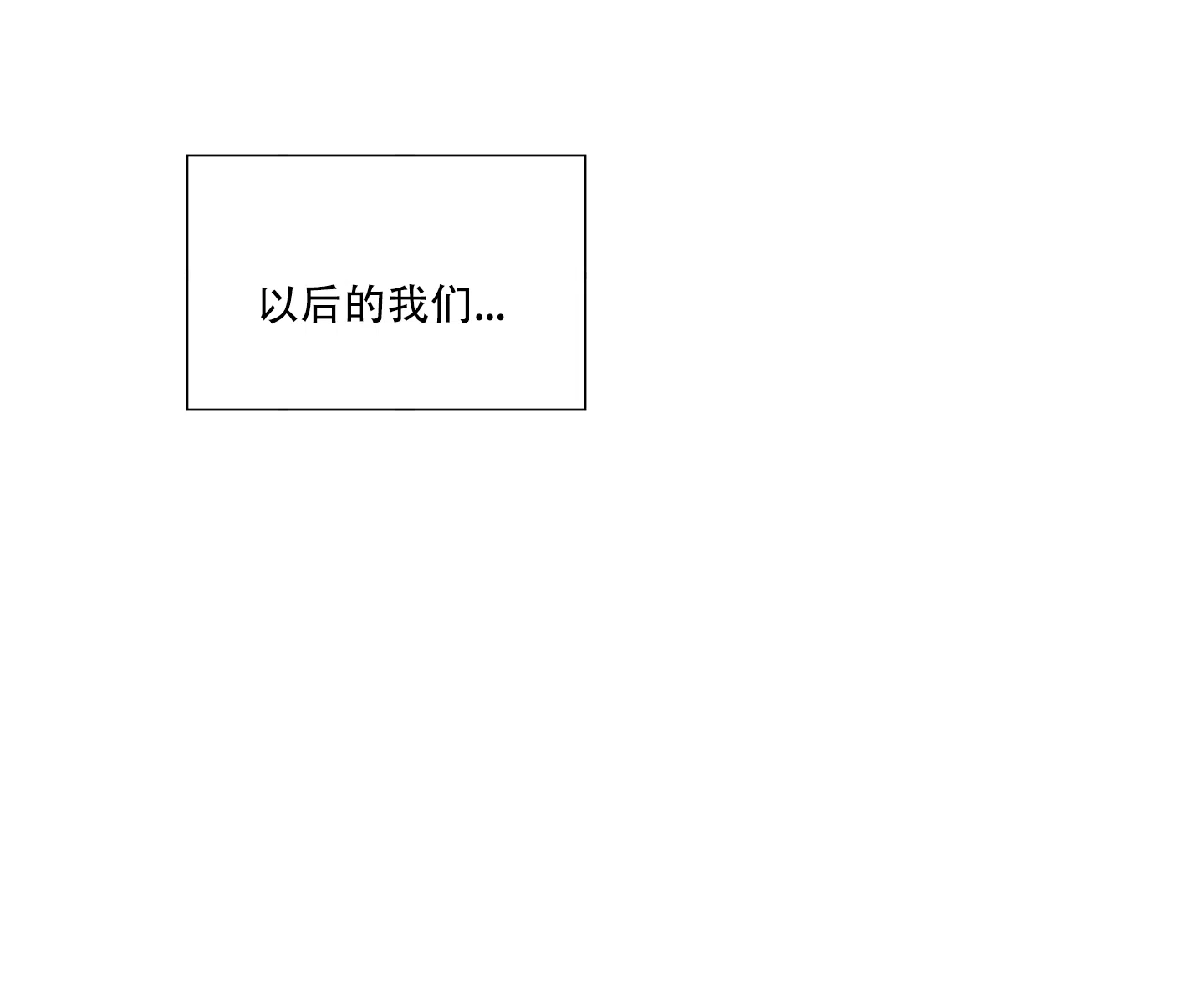 《家乡之恋》第10话 第3页
