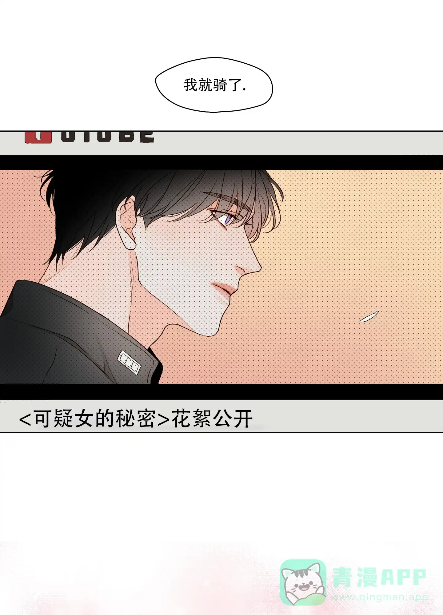 《家乡之恋》第2话 第16页