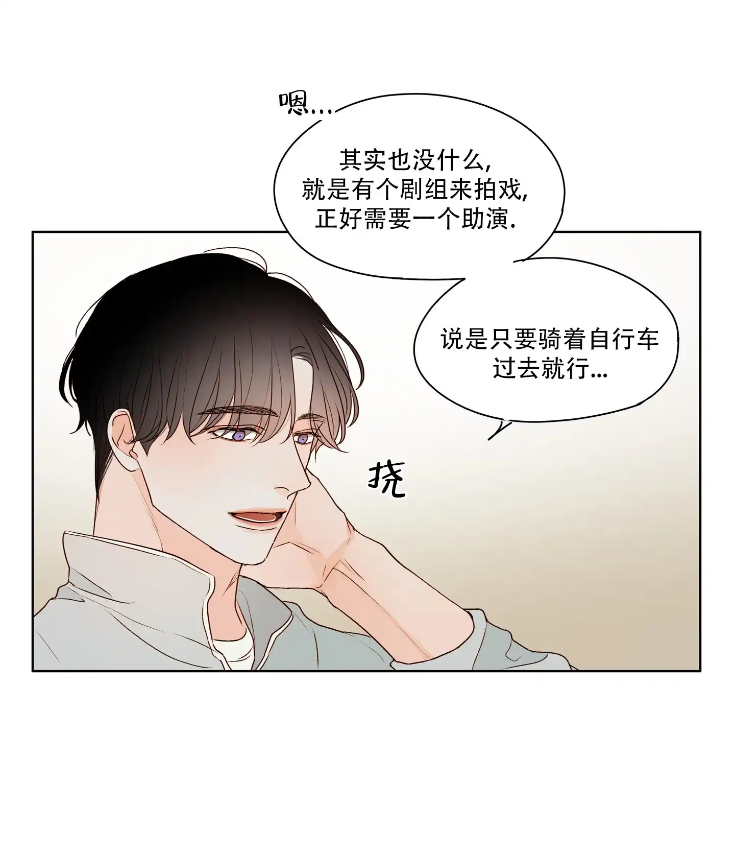 《家乡之恋》第2话 第15页