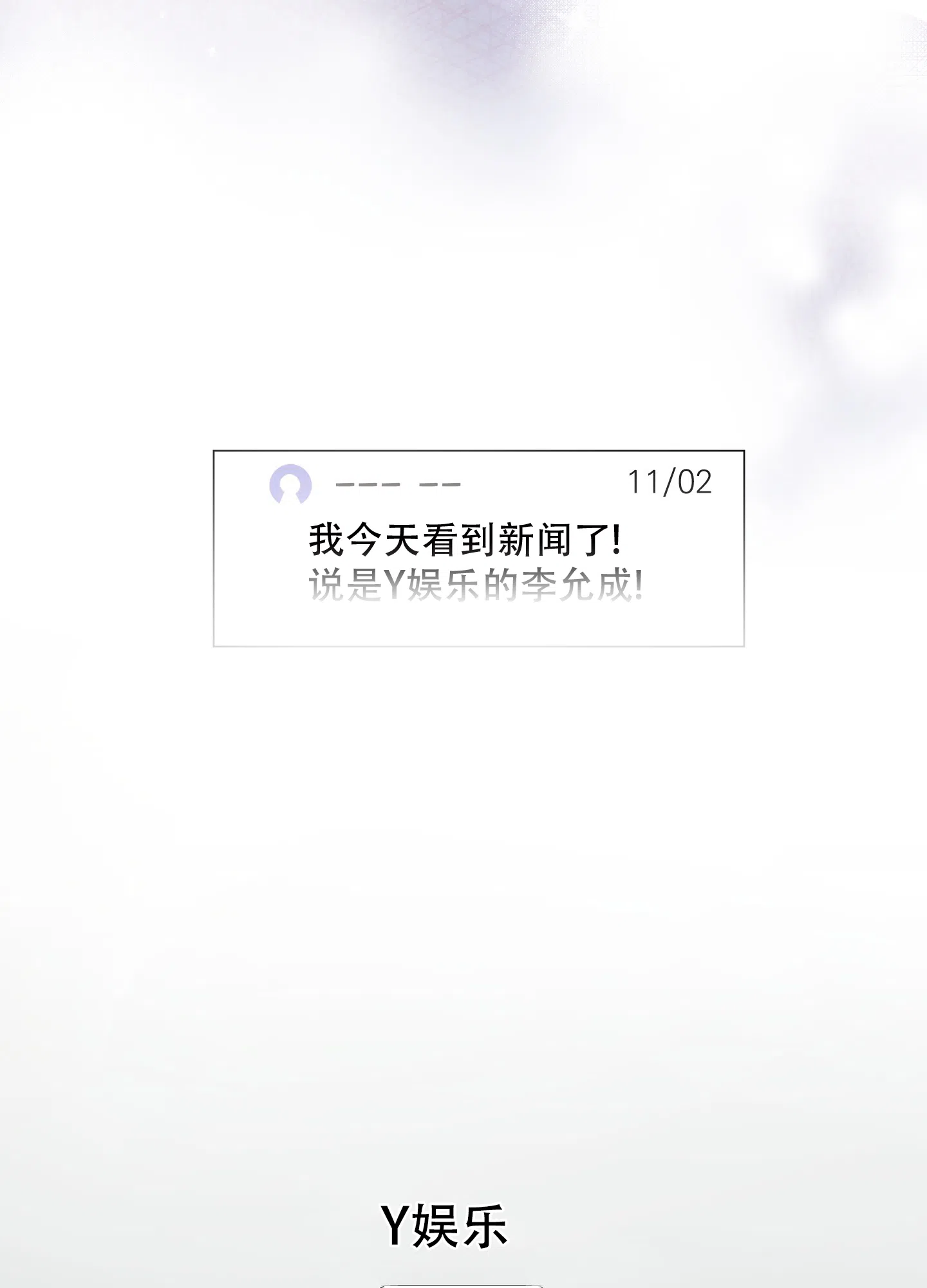《家乡之恋》第2话 第19页