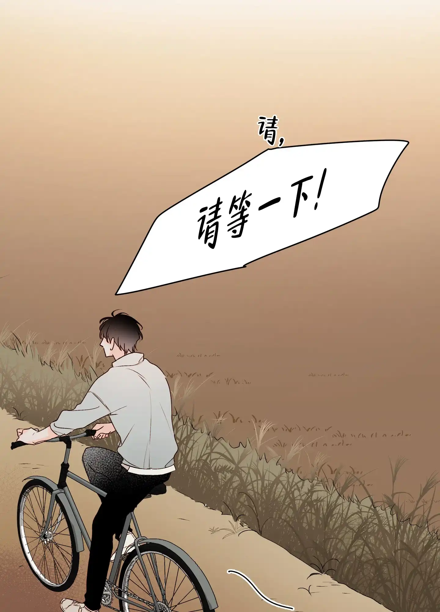 《家乡之恋》第2话 第10页