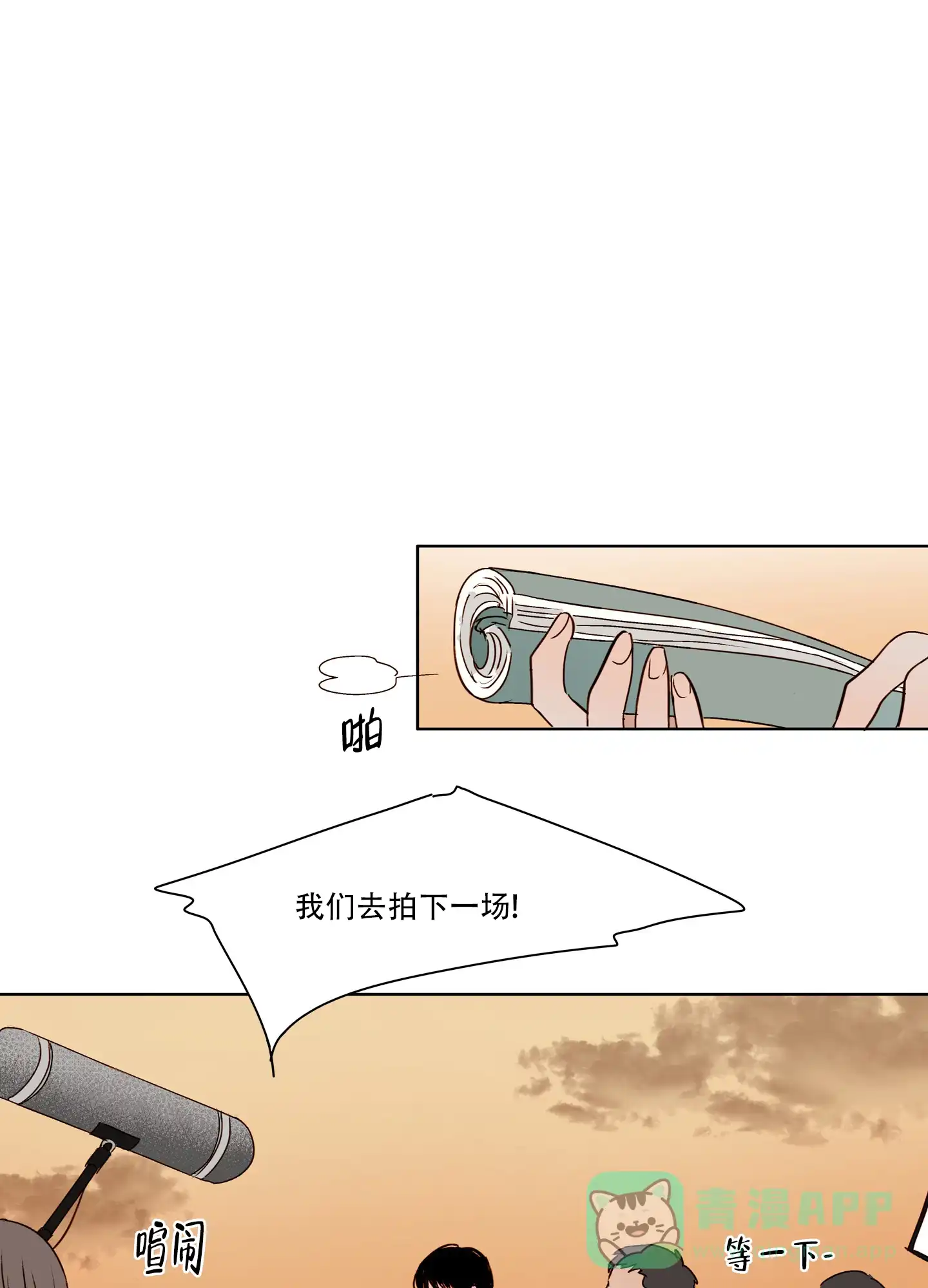 《家乡之恋》第2话 第1页