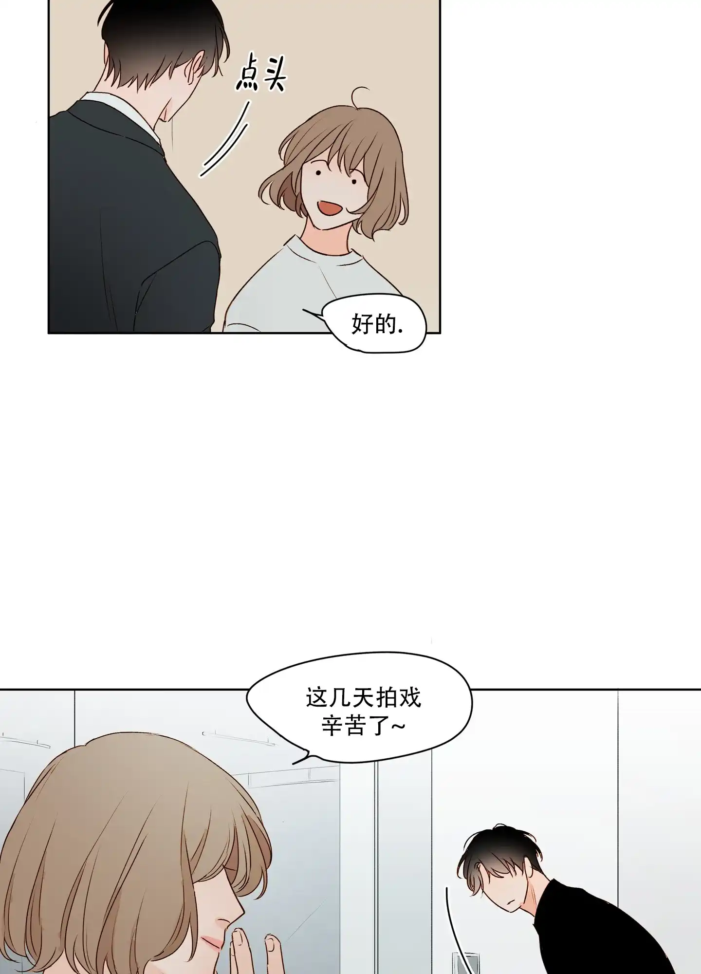 《家乡之恋》第2话 第24页