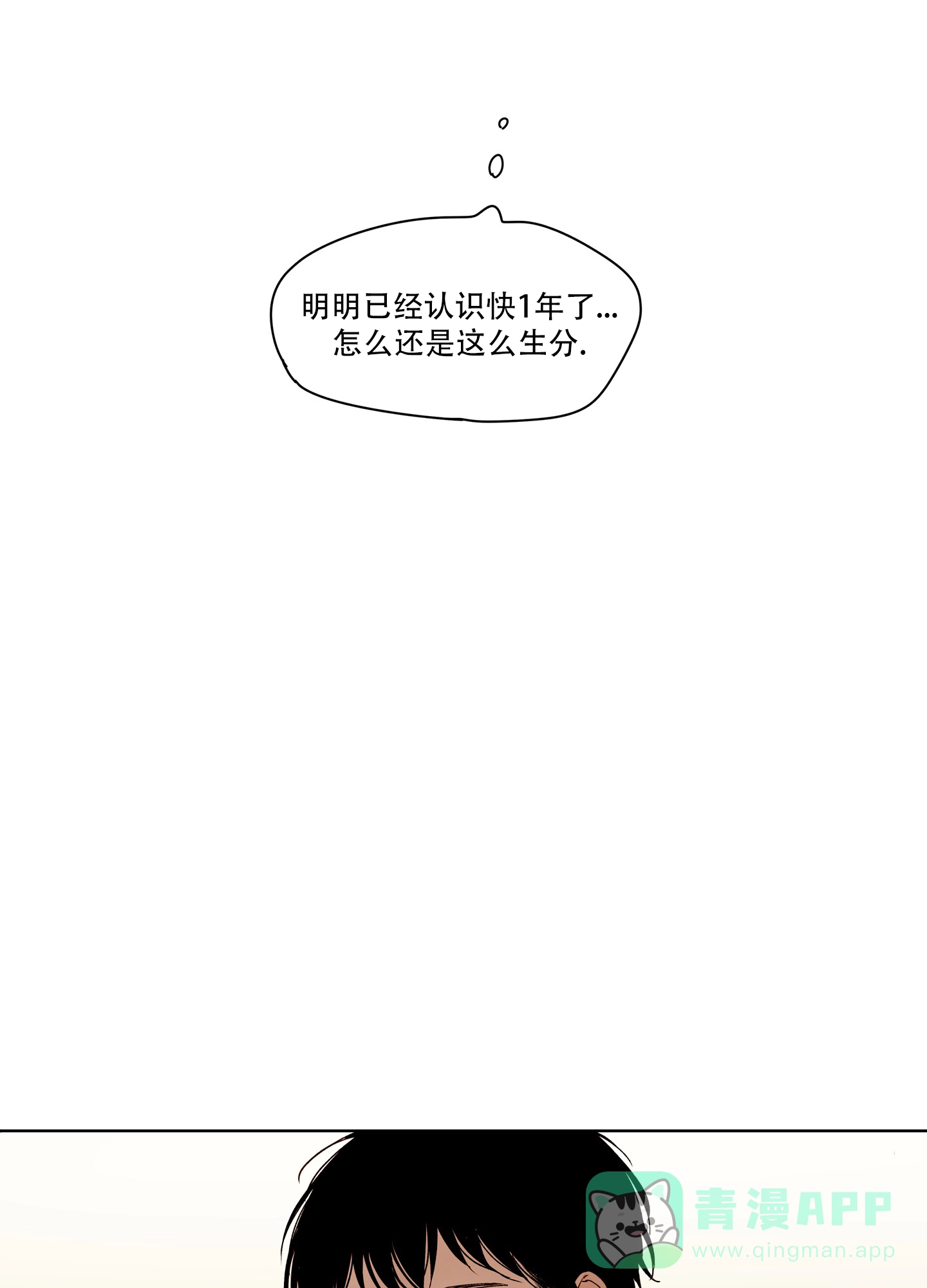 《家乡之恋》第2话 第26页