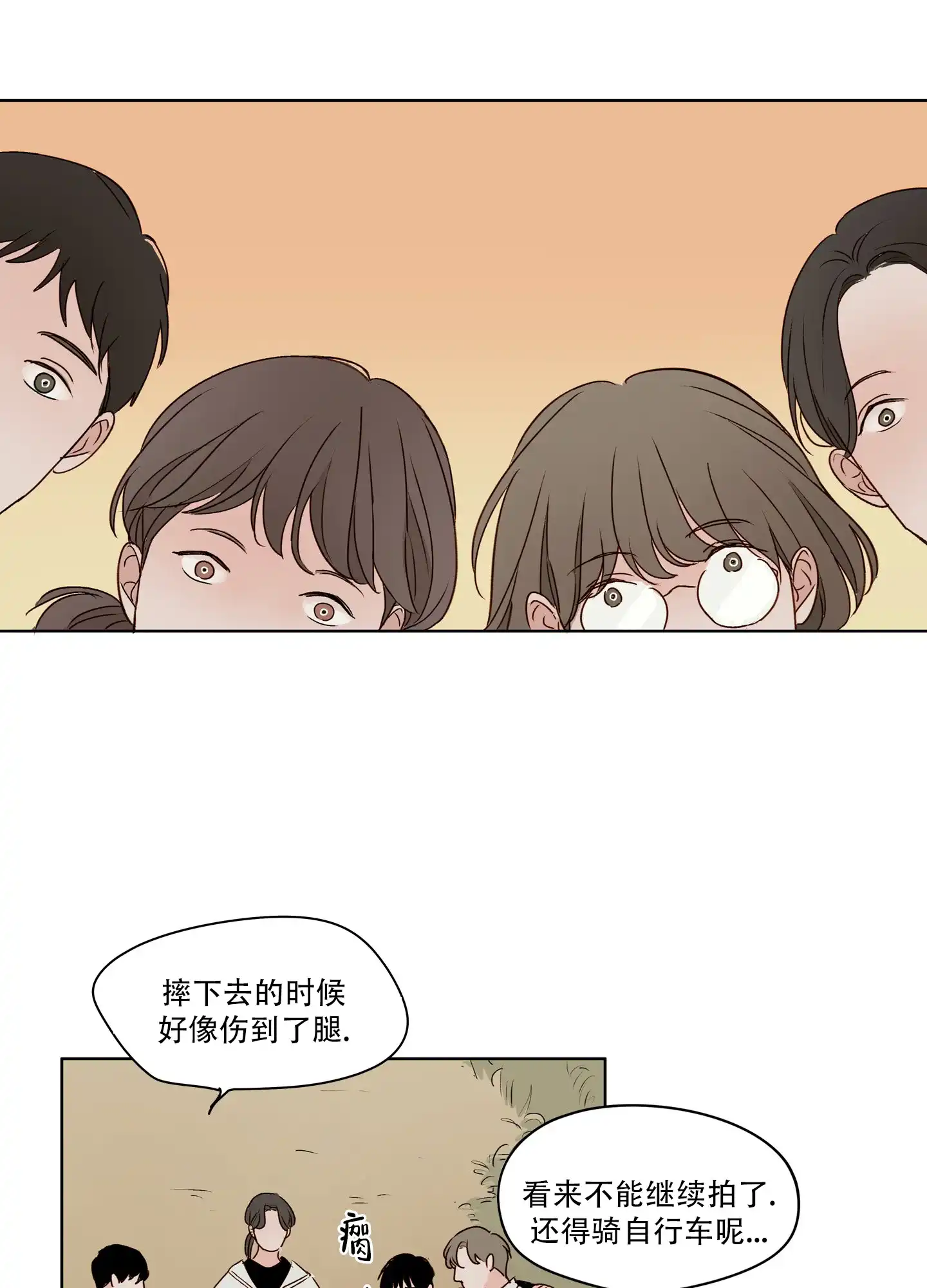 《家乡之恋》第2话 第5页