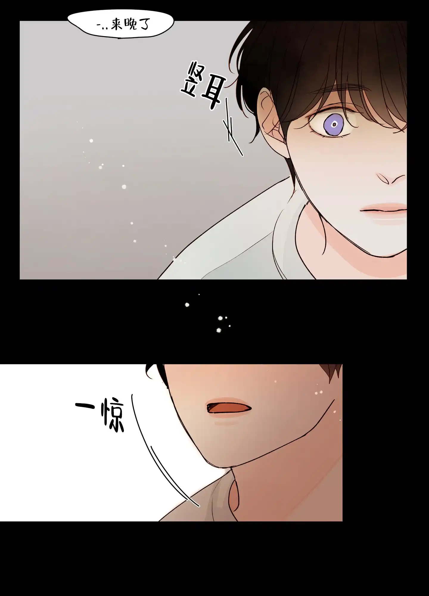 《家乡之恋》第3话 第12页